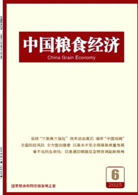 中国粮食经济杂志